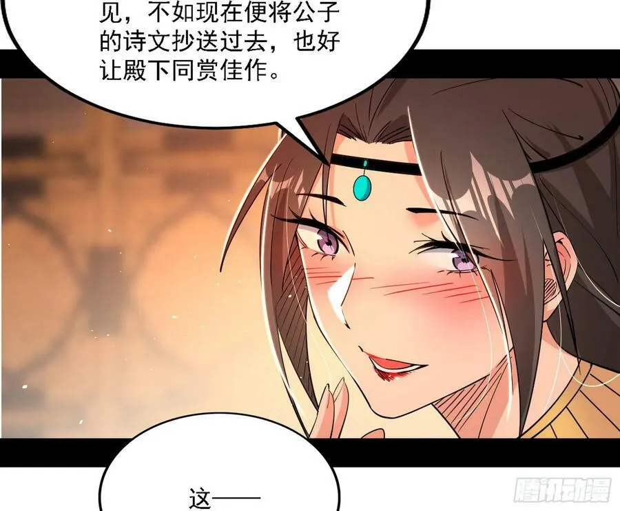 我为邪帝漫画免费看漫画,攻略西岚薇3图