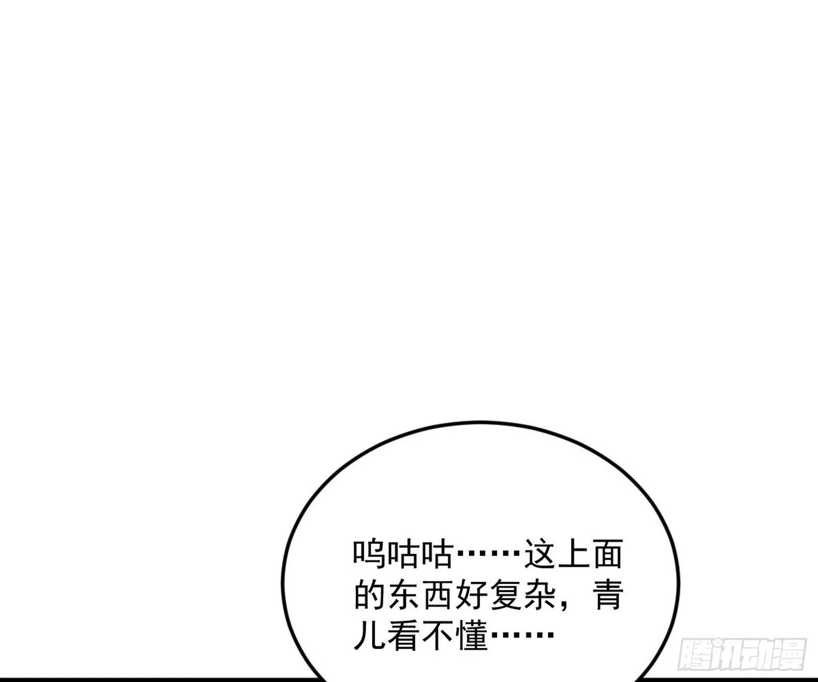 我为邪帝下拉式六免费阅读章节漫画,目标，大唐！3图