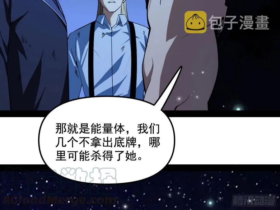 我为邪帝漫画免费全集阅读漫画,涅槃柔拳到手2图