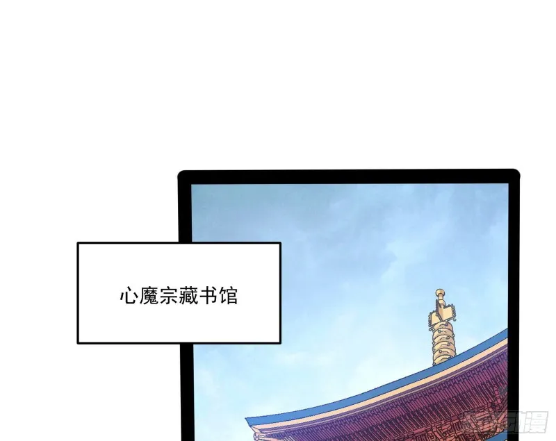 我为邪帝漫画,徐敏的手段3图