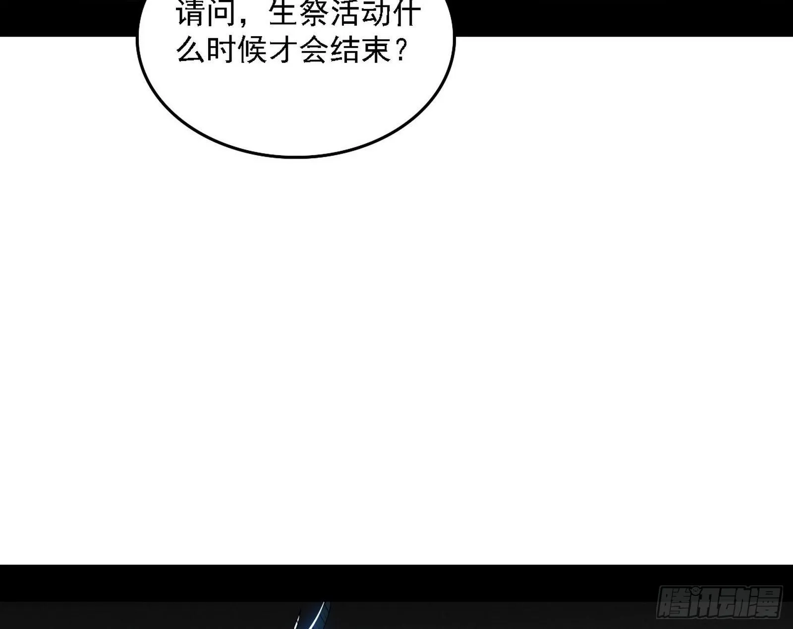 我为邪帝小说全文免费阅读漫画,传送魔法破格和征讨艾斯比5图