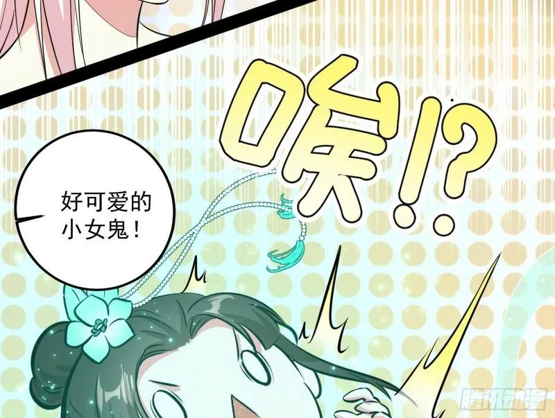 我为邪帝漫画免费阅读漫画,惊虹遁和无字经5图