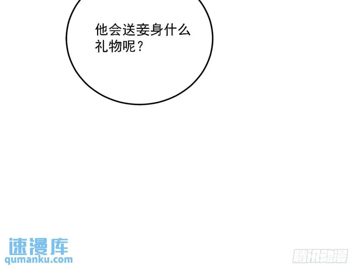 我为邪帝漫画,窃财骗色？1图