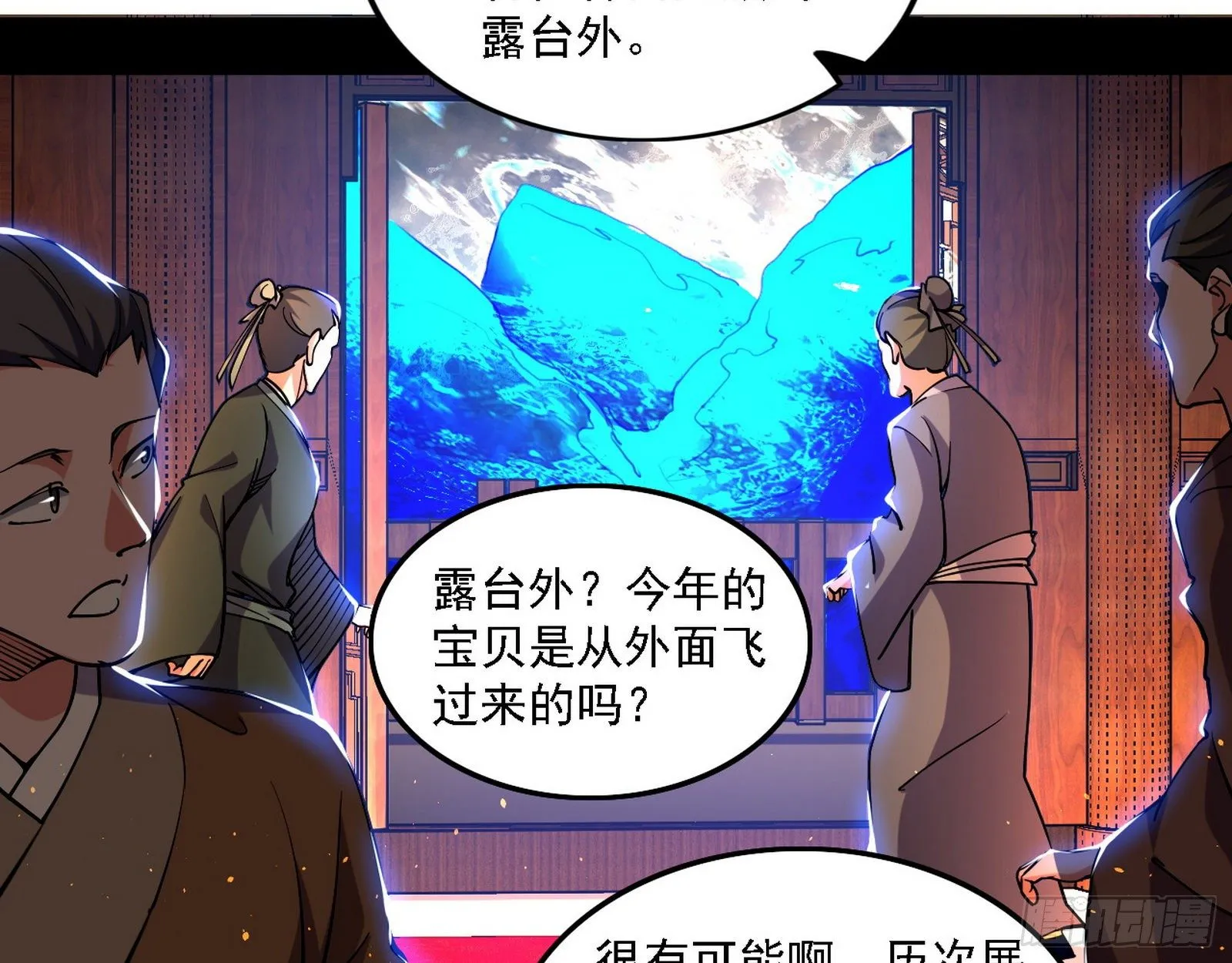 我为邪帝小说全文免费阅读漫画,十六字令5图