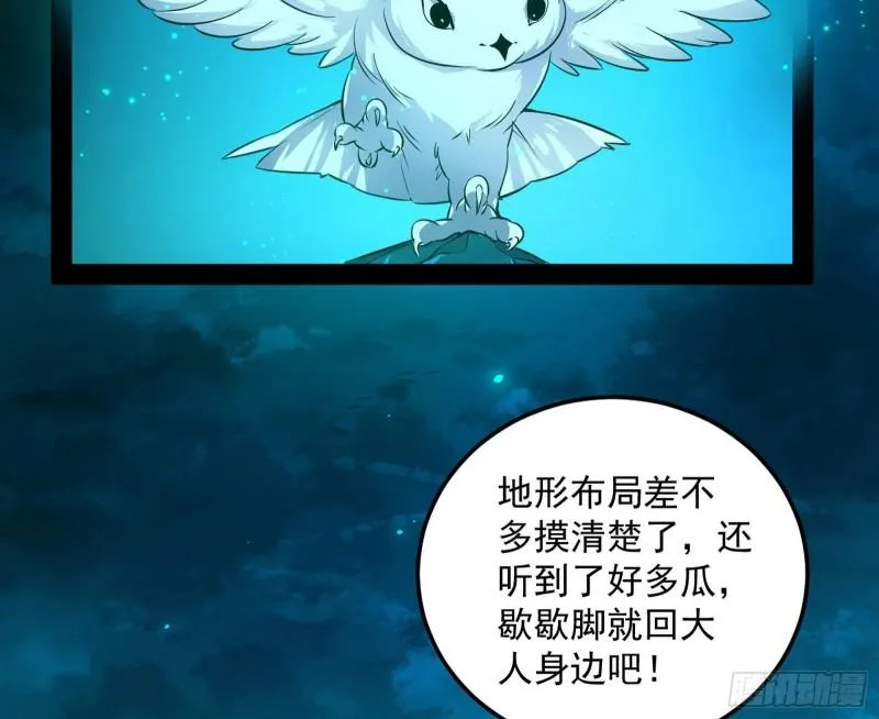 我为邪帝9漫画,不伦2图