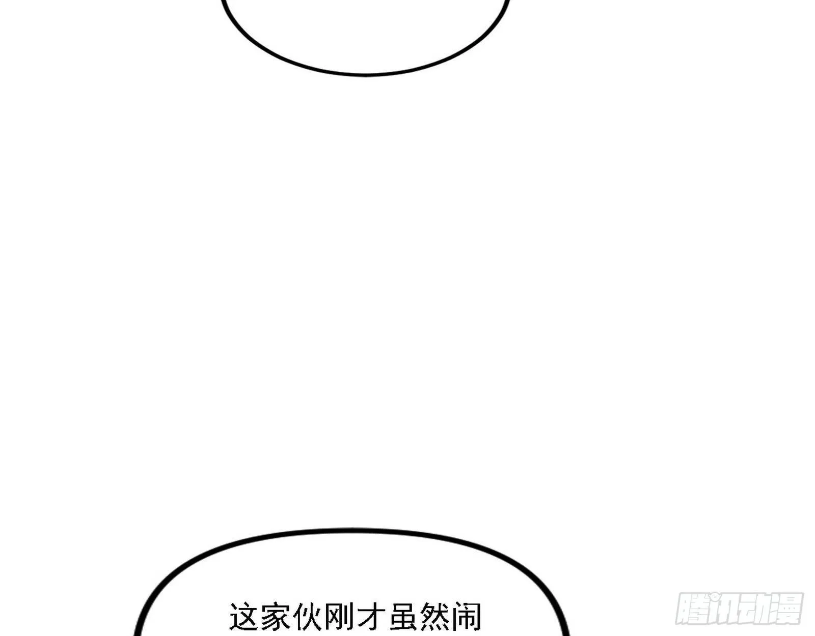 我为邪帝第一集漫画,退一步，海阔天空2图