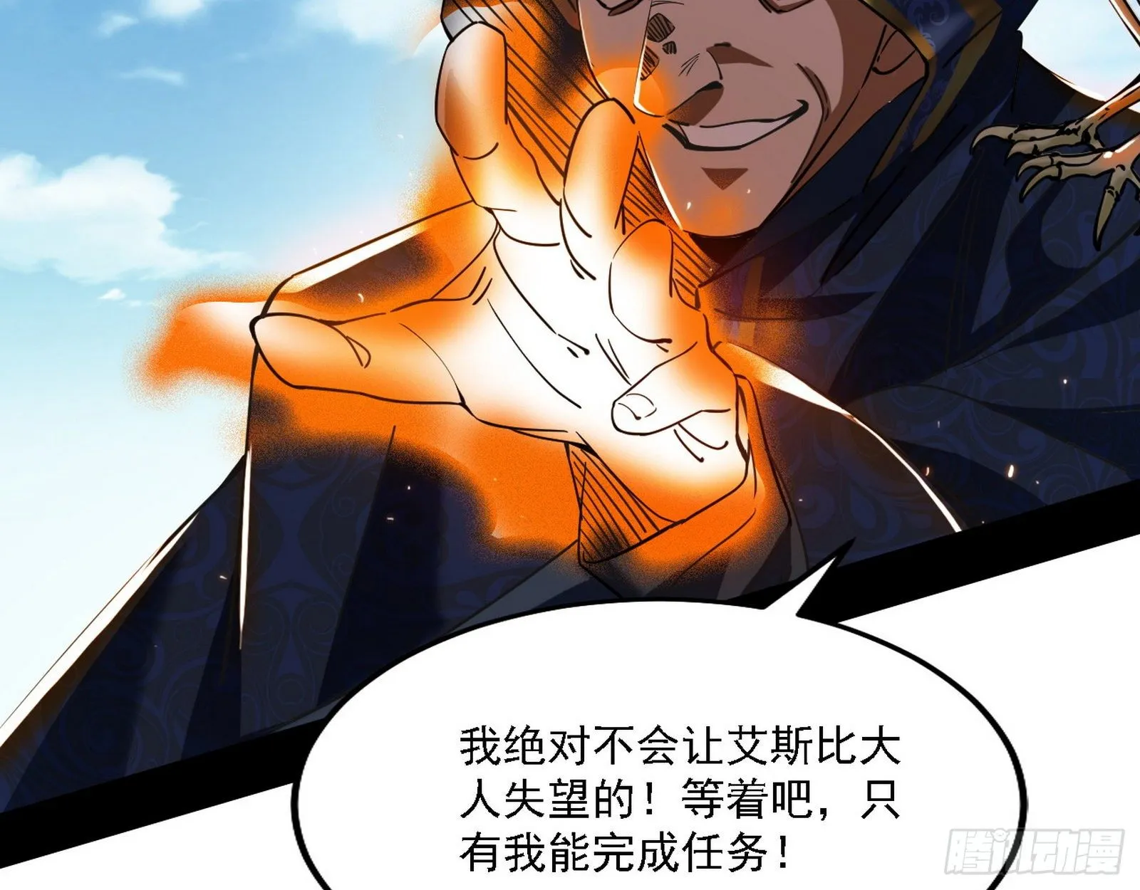 我为邪帝五美五公子有哪些漫画,禁咒法师与禁魔之息4图