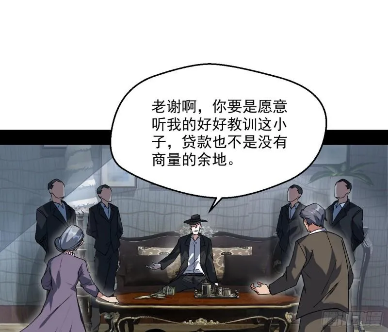 我为邪帝漫画,疯狂打脸3图