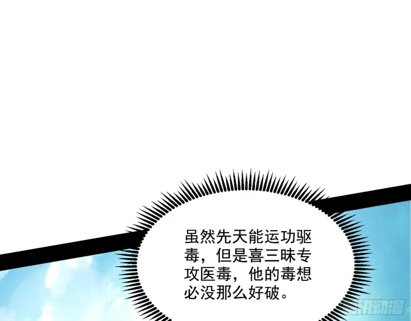 我为邪帝漫画全集免费看下拉式漫画,不开窍的谢道韫4图