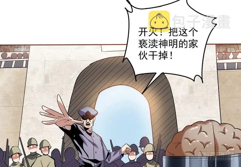 我为邪帝漫画免费阅读下拉式六漫画最新漫画,有我无敌5图