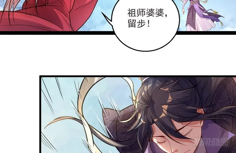 我为邪帝2漫画,被阉了？1图