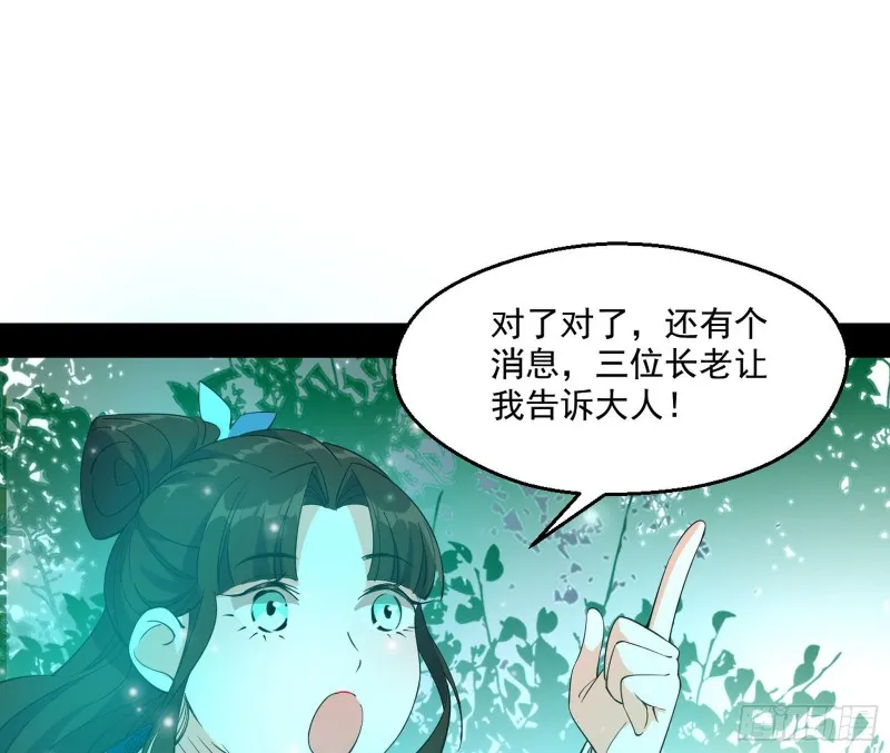 我为邪帝漫画全集免费看下拉式漫画,不开窍的谢道韫3图