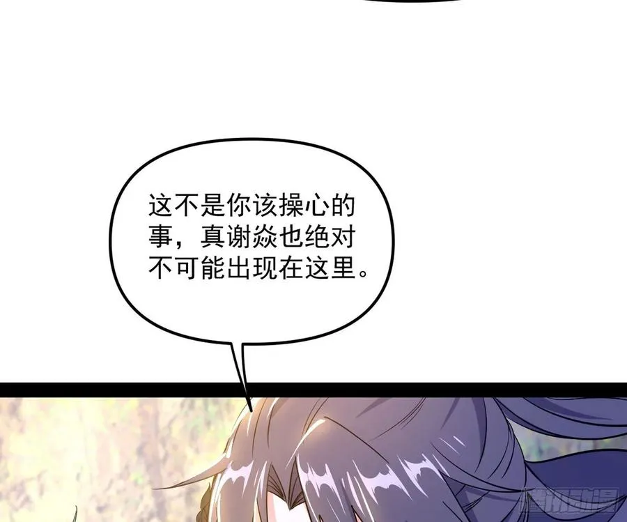 我为邪帝谢焱最后娶了哪些漫画,青儿的蜕变5图