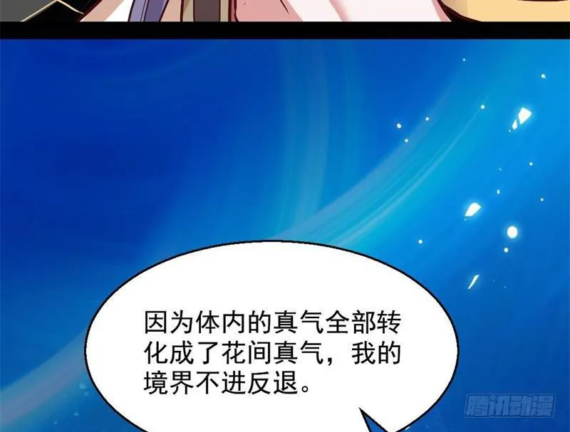 我为邪帝谢焱最后娶了哪些漫画,生怕情多累美人4图