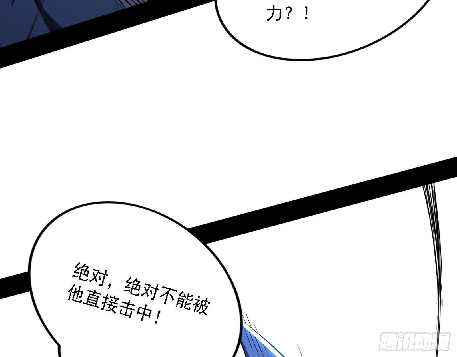 我为邪帝谢焱最后娶了哪些漫画,痛快一战3图