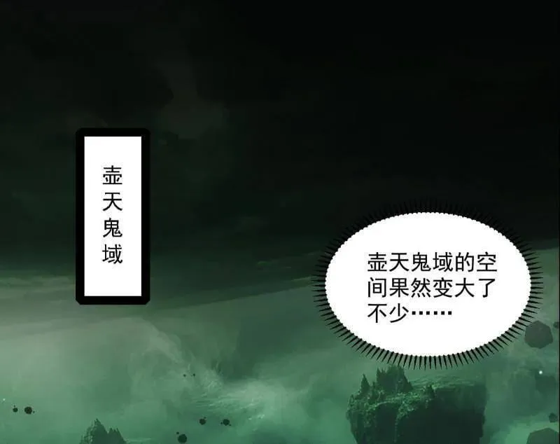 我为邪帝免费观看漫画,第500话 生存任务？1图