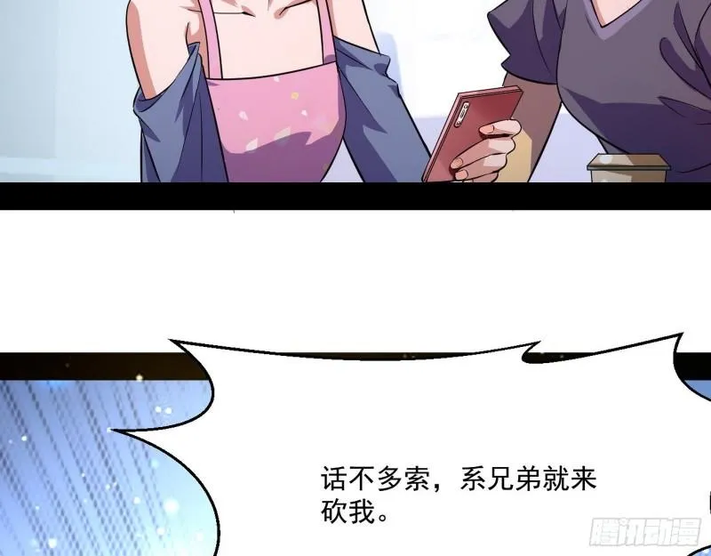 我为邪帝漫画在线免费观看漫画,众叛亲离4图