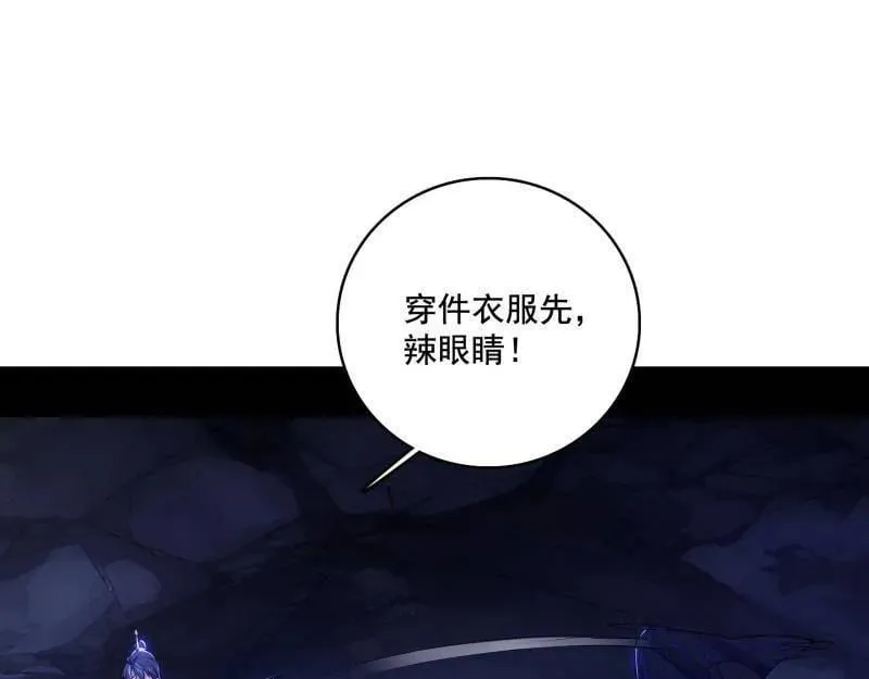 我为邪帝第一集漫画,第494话 分身的诞生3图