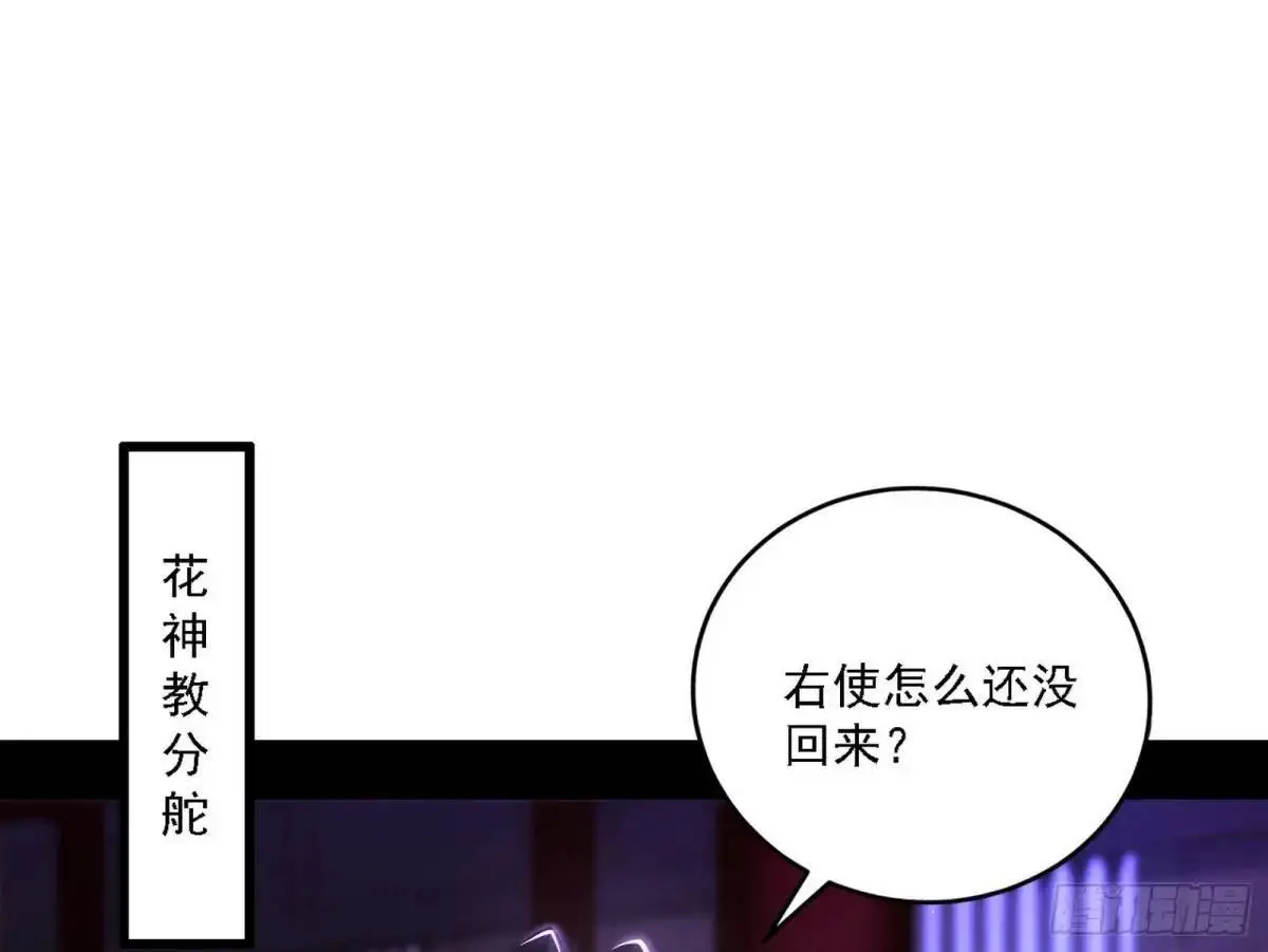 我为邪帝漫画,窃财骗色？2图