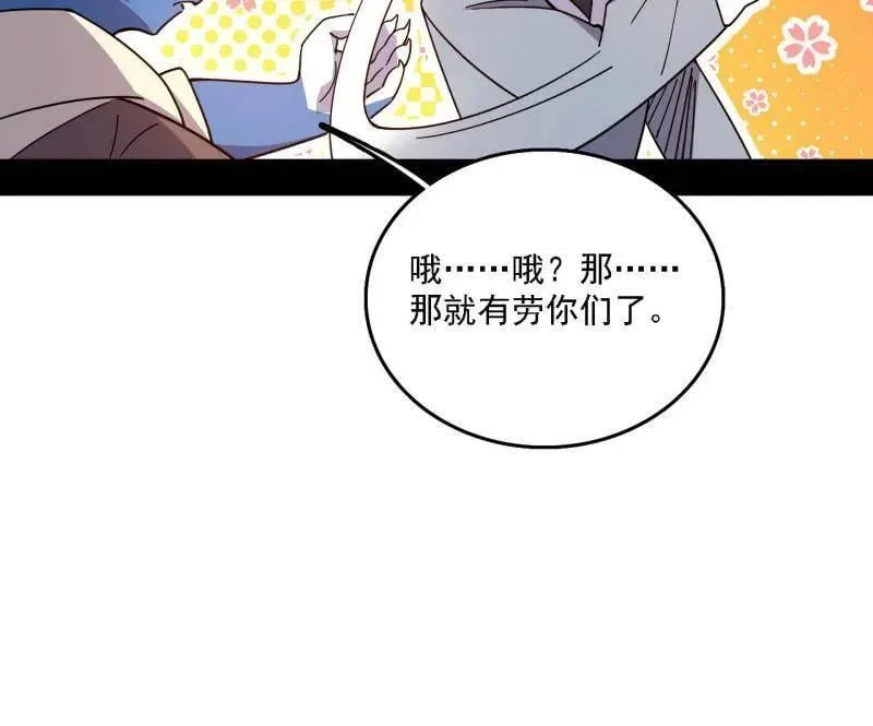 我为邪帝百度百科漫画,第526话 大凶之墓！虎入羊群！4图