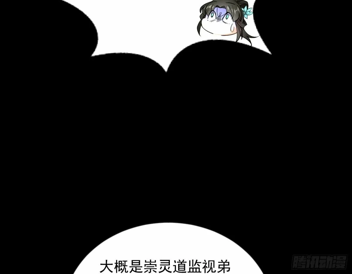 我为邪帝漫画免费阅读漫画,颜如玉的身世 【四更】4图