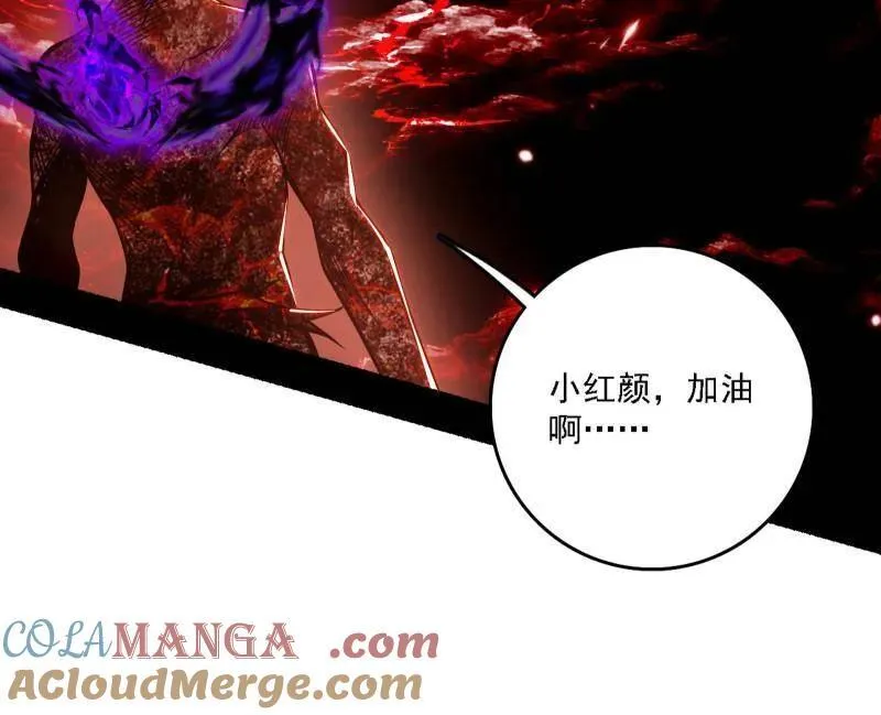 我为邪帝境界划分漫画,第535话 这是星劫？！5图