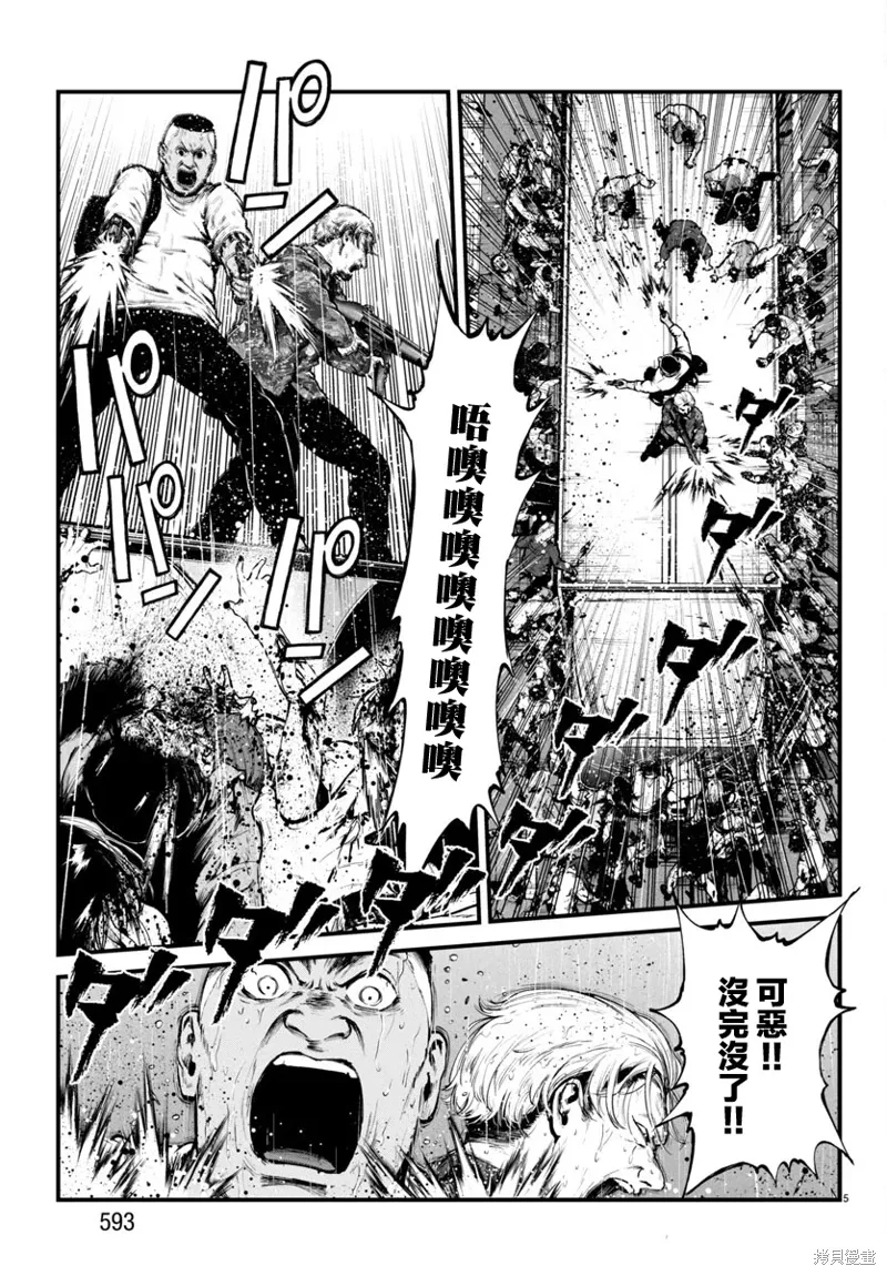 永生罪罚漫画,第28话5图