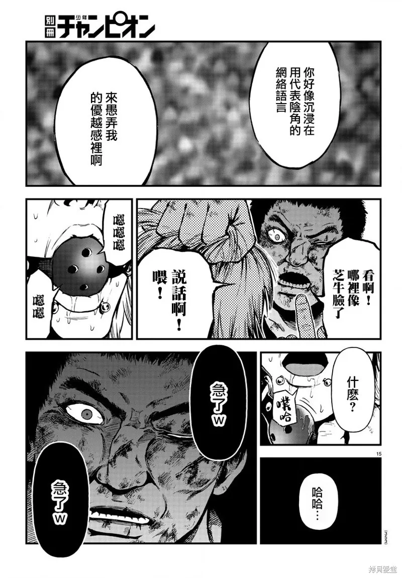 永生罪罚漫画动漫之家免费观看漫画,第18话4图