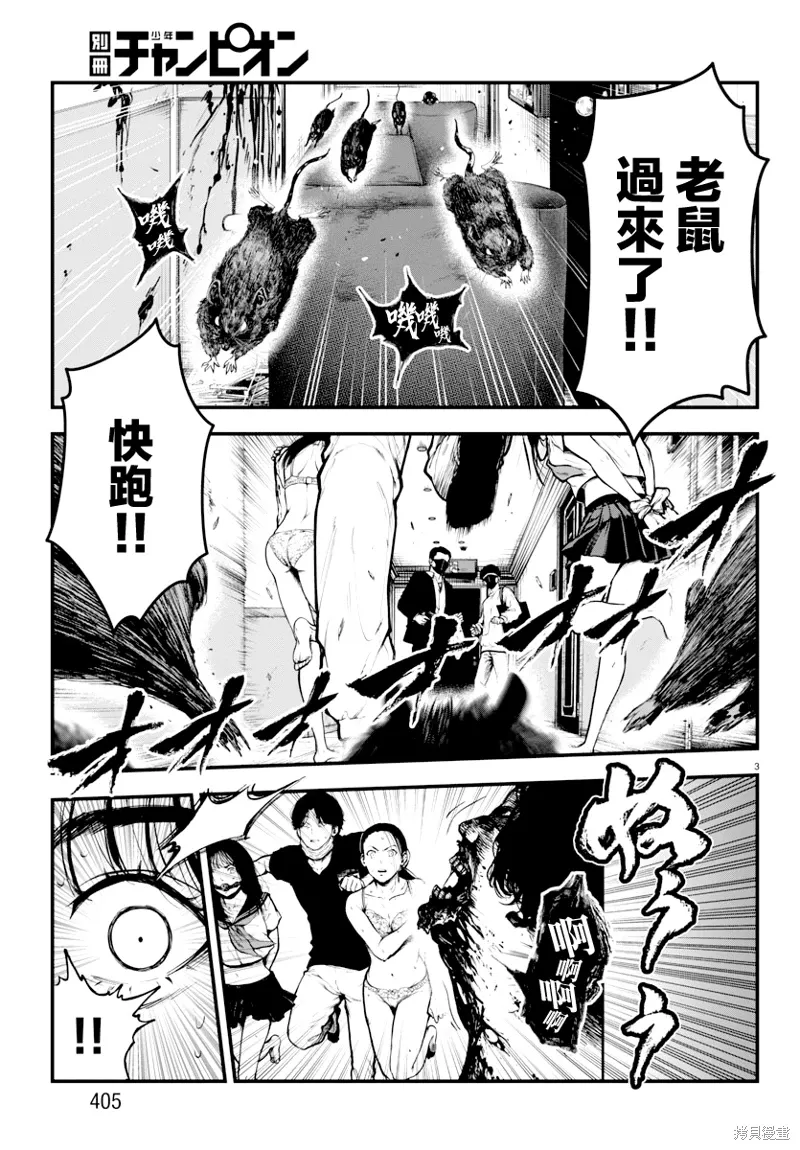 永生罪罚漫画,第23.1话3图