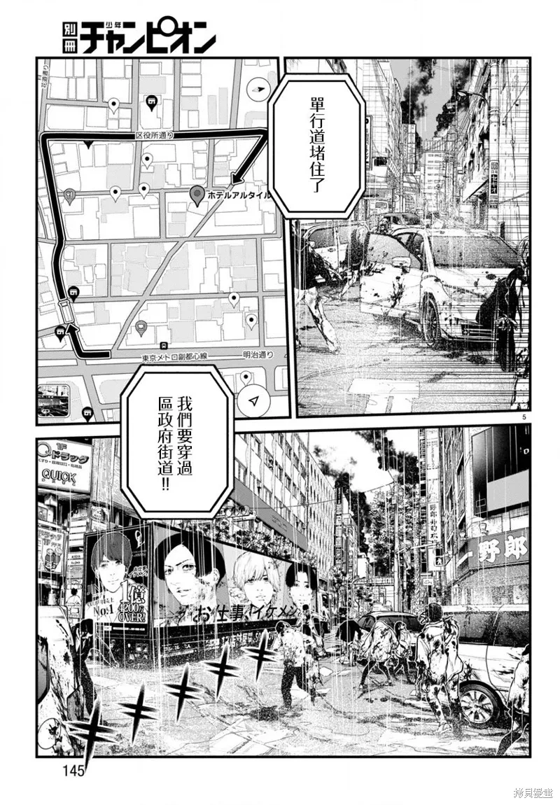 永生罪罚漫画,第24话5图