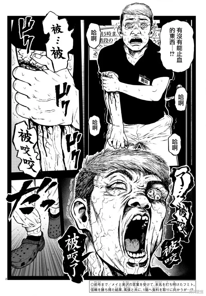 永生罪罚漫画,第19话2图