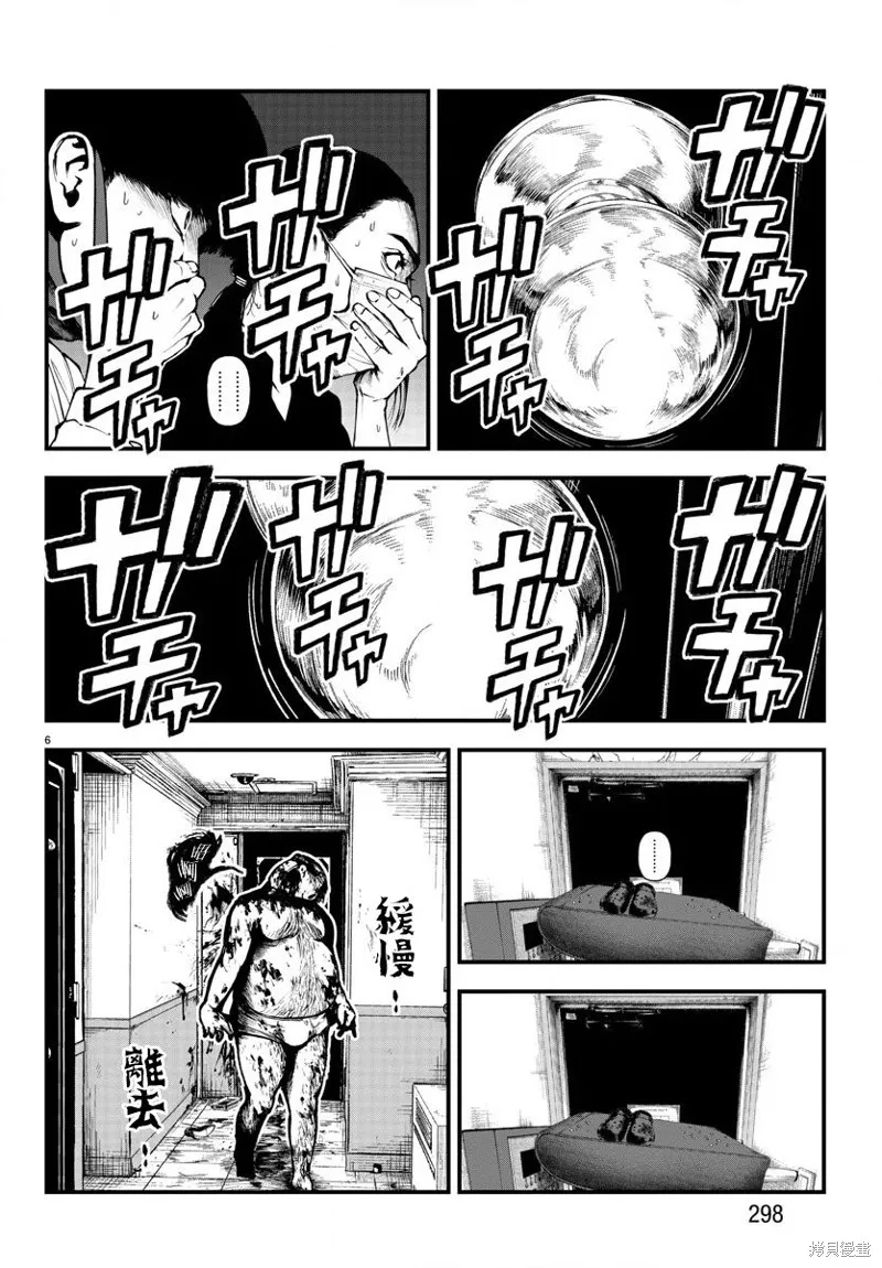 永生罪罚漫画全集解说完整版漫画,第07话1图