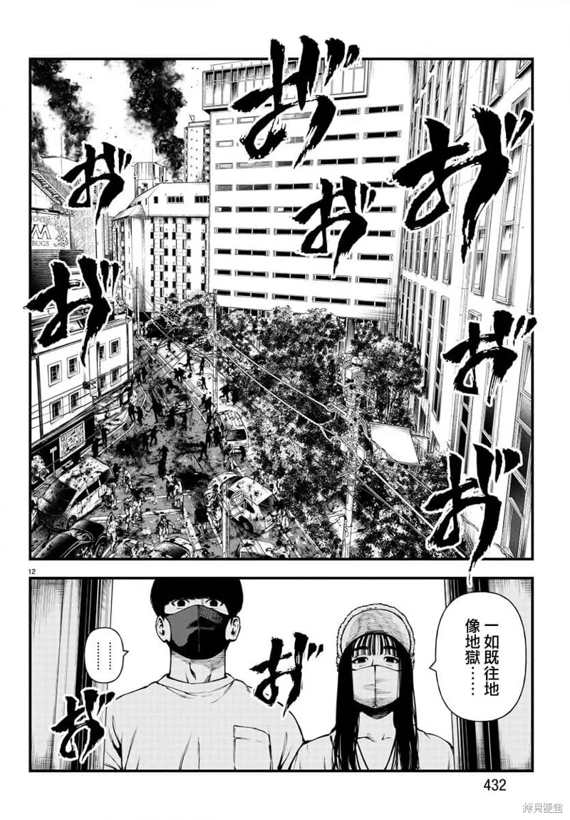 永生罪罚百度贴吧漫画,第13话2图