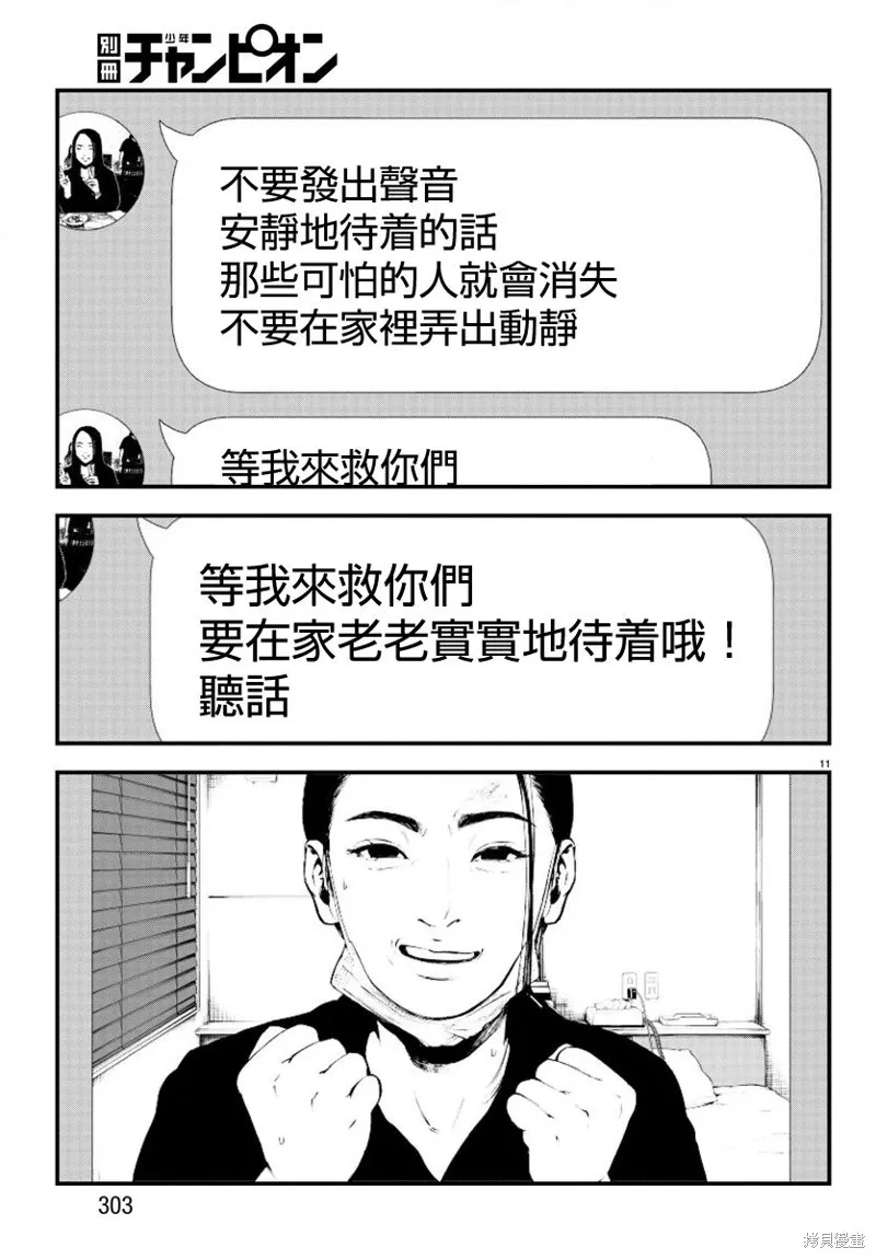 永生罪罚漫画全集解说完整版漫画,第07话1图