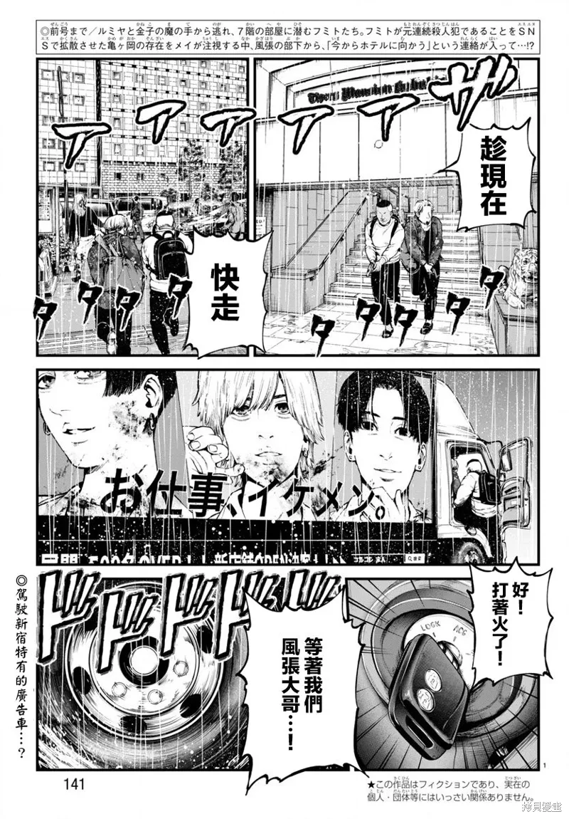 永生罪罚漫画,第24话2图