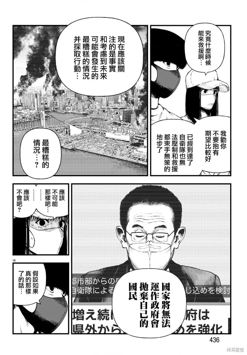 永生罪罚百度贴吧漫画,第13话1图