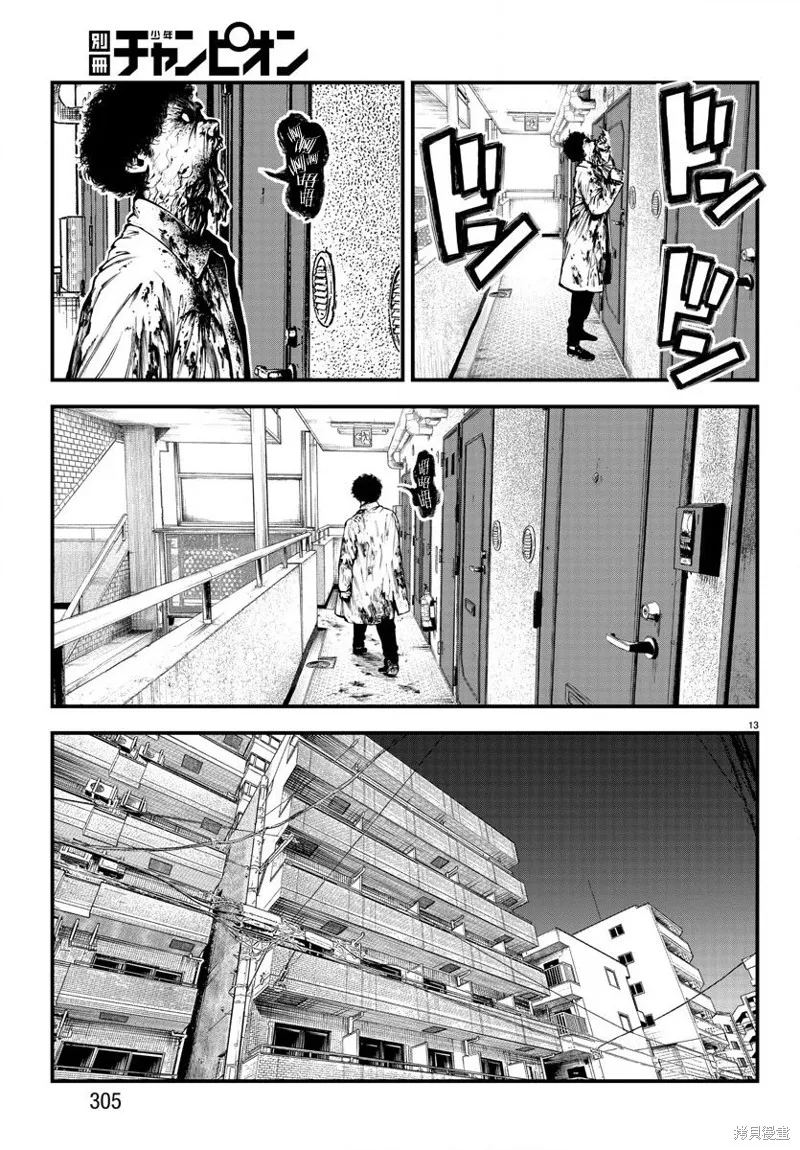 永生罪罚漫画全集解说完整版漫画,第07话3图