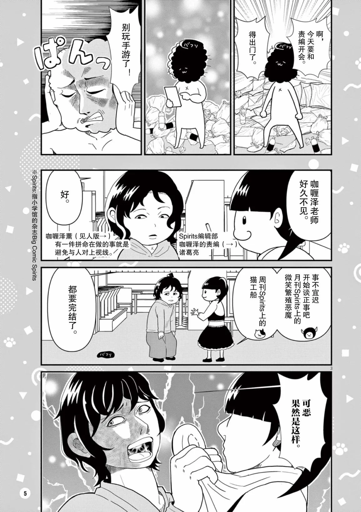 虽然无法治愈，但是可以改善漫画,第01話4图