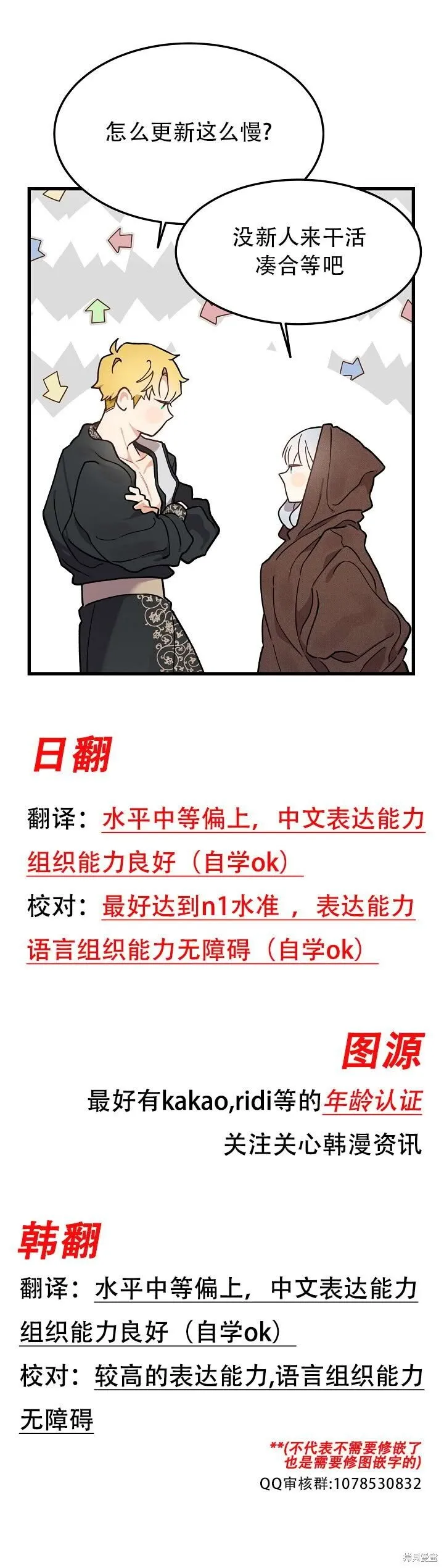 当杰西吹响哨音完整漫画,第49话5图