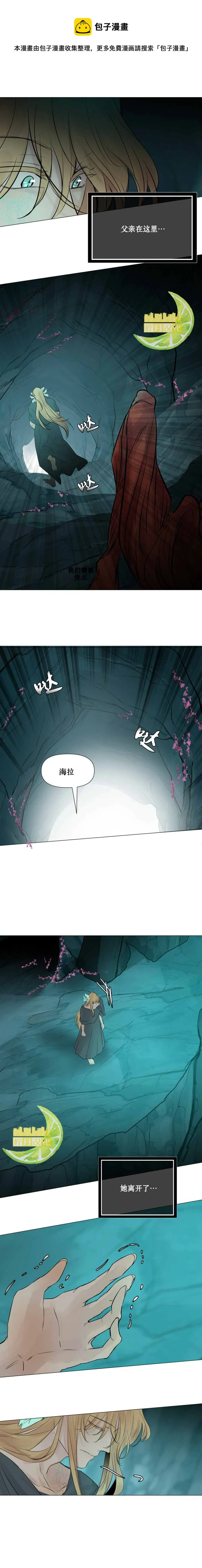 当杰西吹响哨音漫画,第13话4图