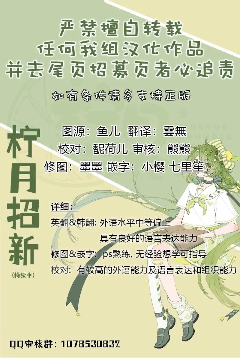 当杰西吹响哨音是英国漫画漫画,第14话3图