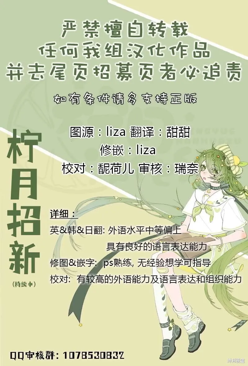 当杰西吹响哨音英文漫画,第51话3图