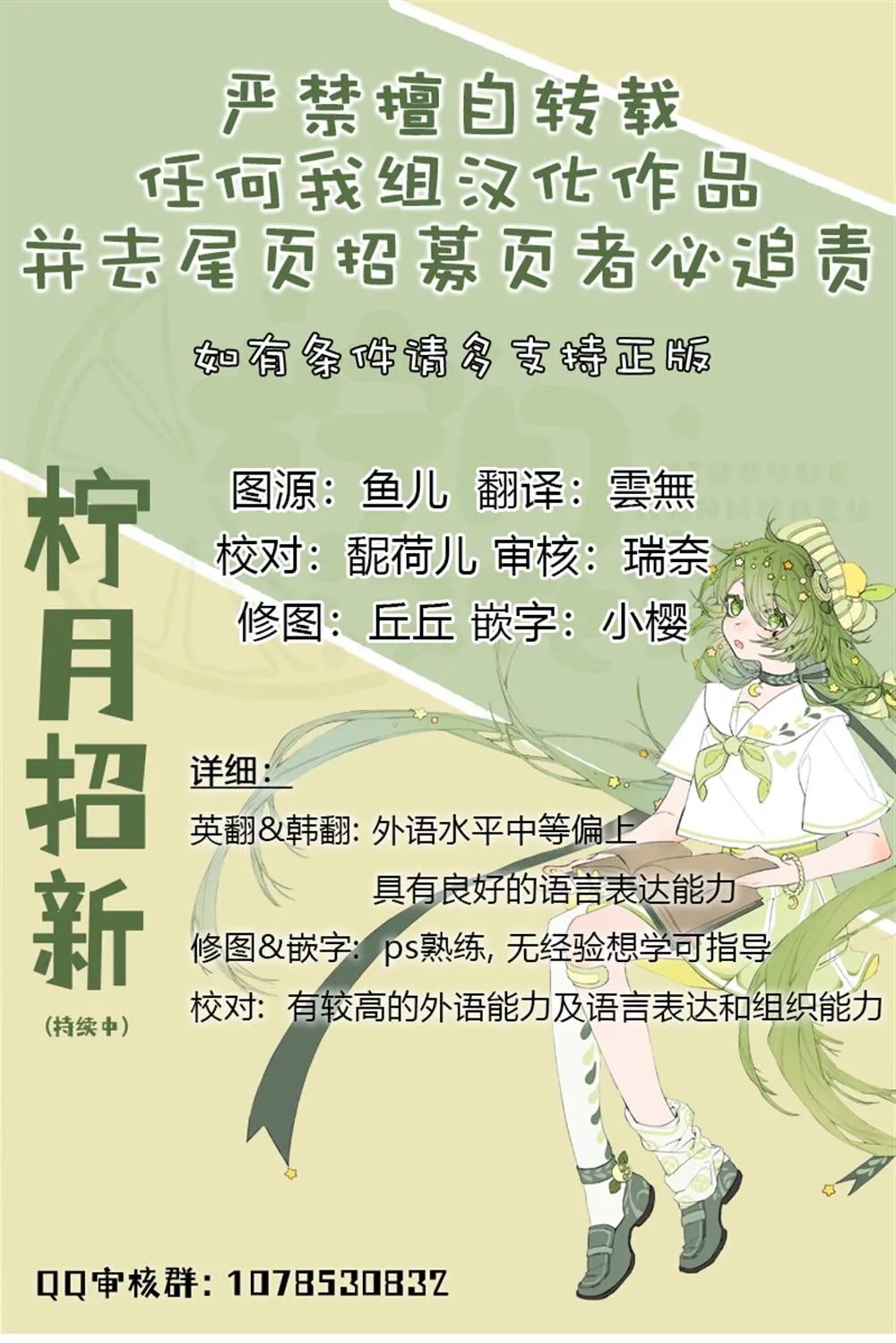 当杰西吹响哨音漫画第二季漫画,第17话2图