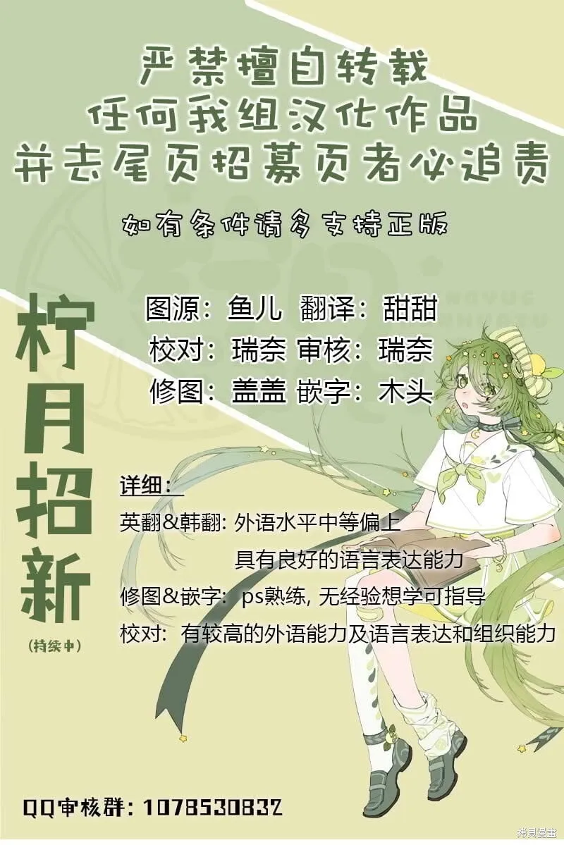 当杰西吹响哨音完整漫画,第49话1图