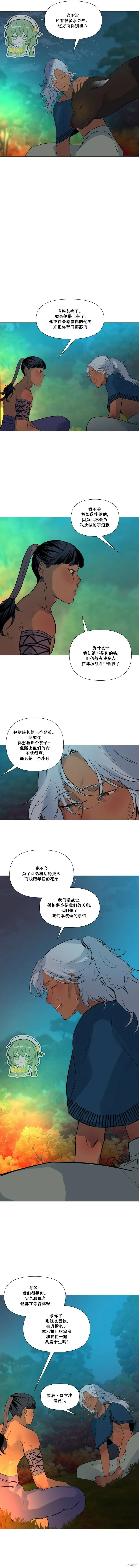 当杰西吹响哨音完整漫画,第49话3图