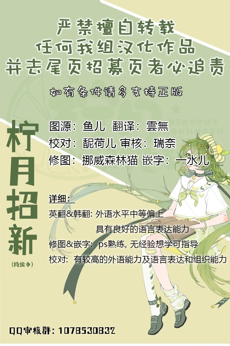 当杰西吹响口哨漫画,第28话1图