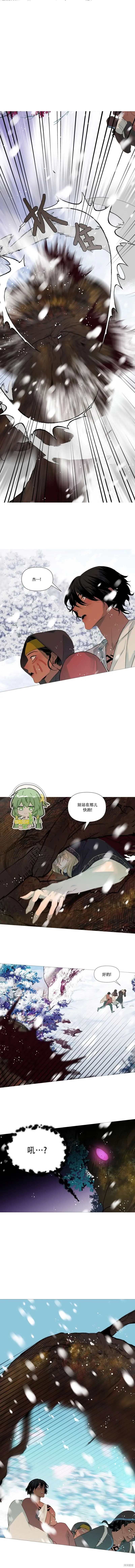 当杰西吹响哨音漫画,第48话3图