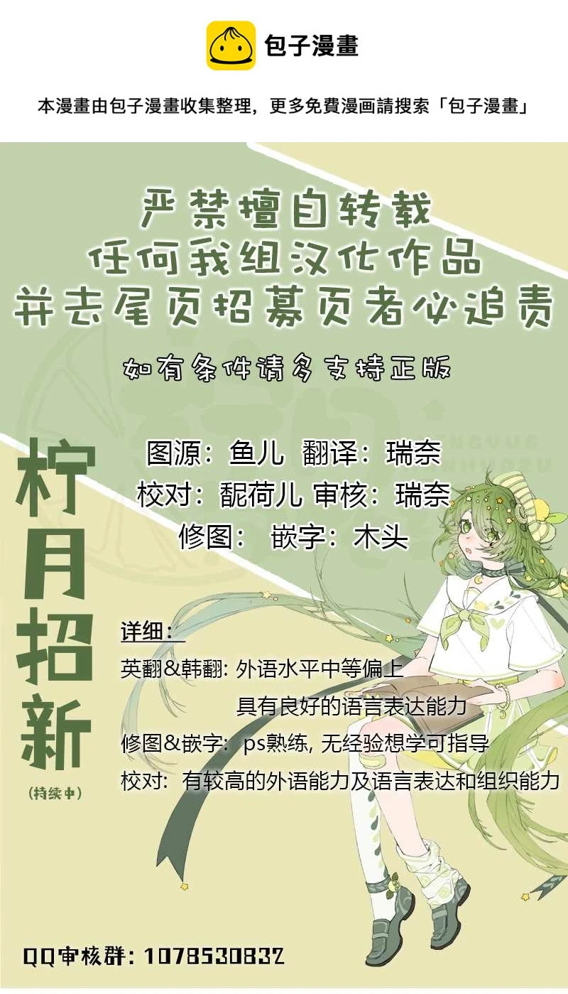 当杰西吹响哨音漫画,第29话1图