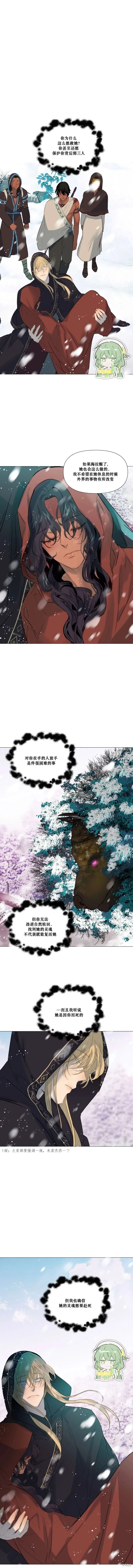 当杰西吹响哨音漫画,第49话4图