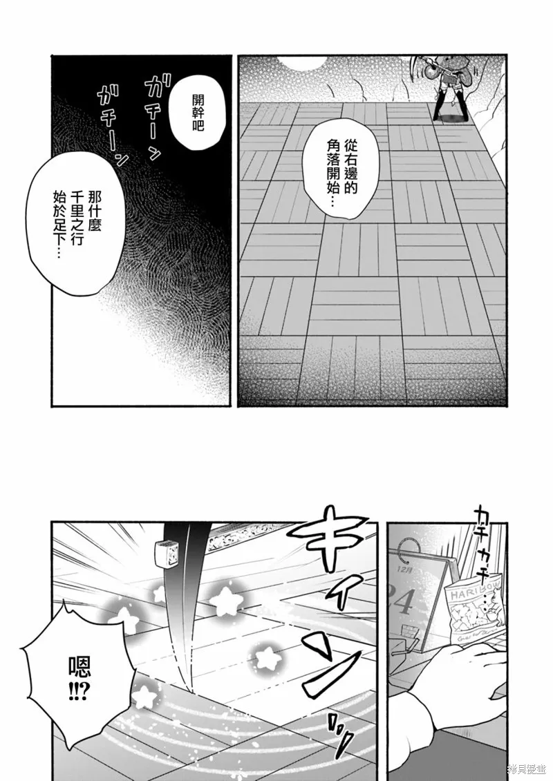 转生异世界成为最强魔法师漫画,第01话5图